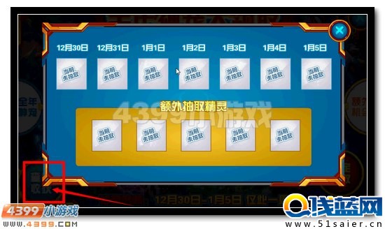 賽爾號2016全年精靈免費(fèi)抽