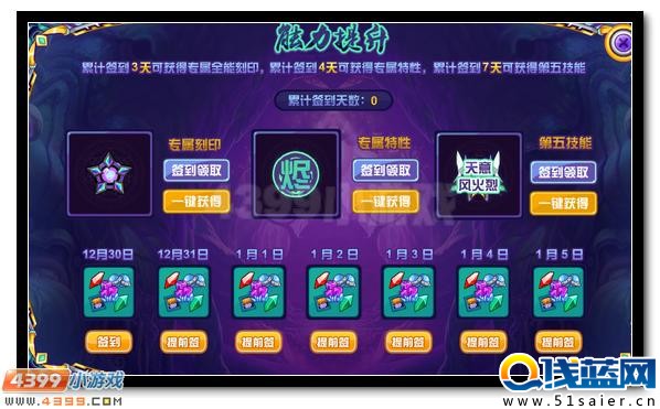 賽爾號暗燼朱雀 最強墮天神獸來襲