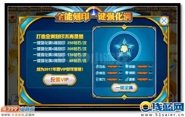 賽爾號2017年費精靈瀚宇星皇至尊降臨