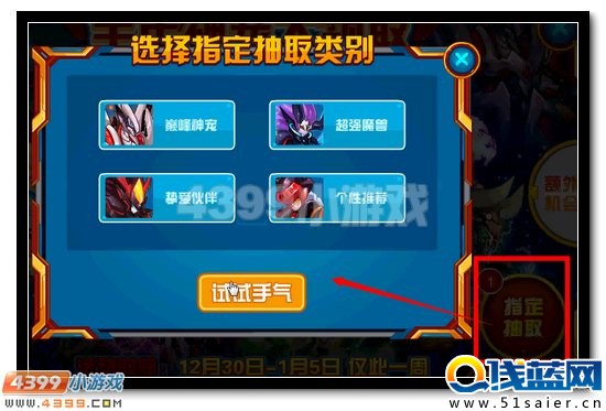 賽爾號2016全年精靈免費(fèi)抽