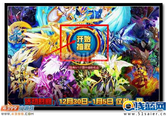 賽爾號2016全年精靈免費(fèi)抽