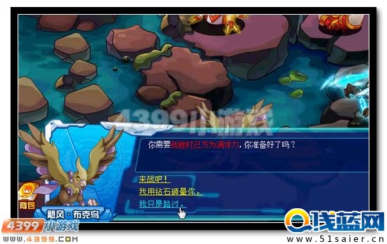 賽爾號火車俠合體