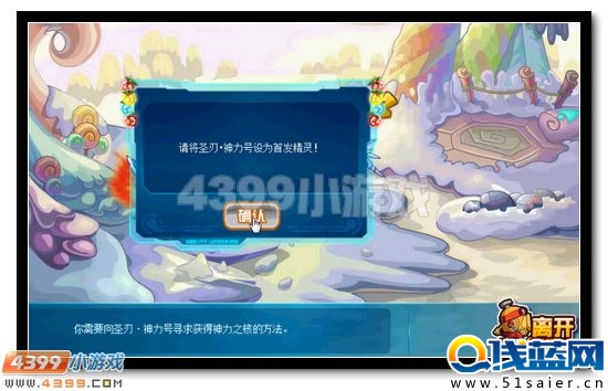 賽爾號希望號獲得攻略