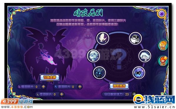 賽爾號暗燼朱雀 最強墮天神獸來襲