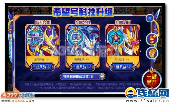 賽爾號火車三俠合體活動怎么打
