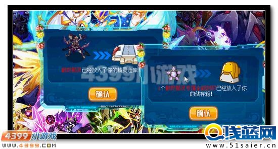 賽爾號2016全年精靈免費(fèi)抽