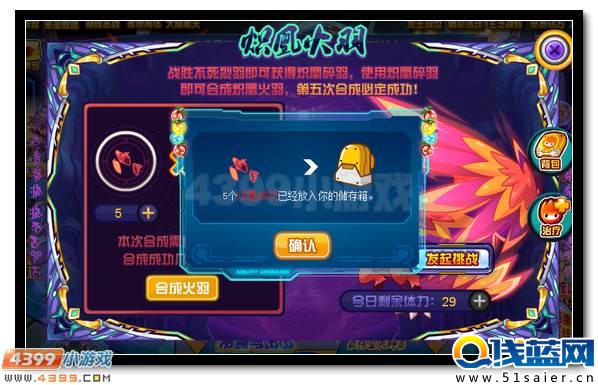 賽爾號暗燼朱雀 最強墮天神獸來襲
