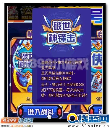 賽爾號火車三俠合體活動怎么打