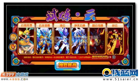賽爾號圣虎光靈活動攻略