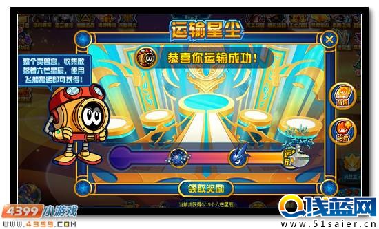 賽爾號六芒法陣 麒麟神力之源