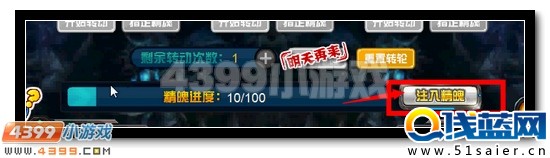 賽爾號超強白虎刻印全民得