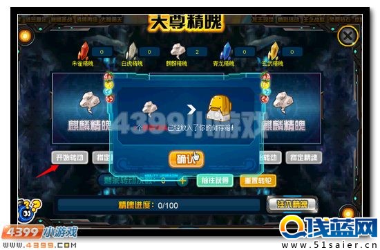 賽爾號超強白虎刻印全民得