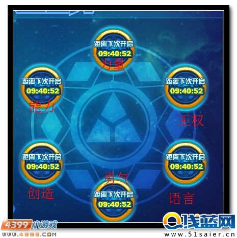 賽爾號六芒法陣 麒麟神力之源