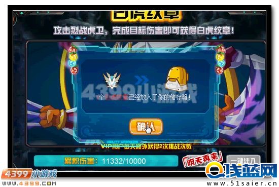賽爾號超強白虎刻印全民得