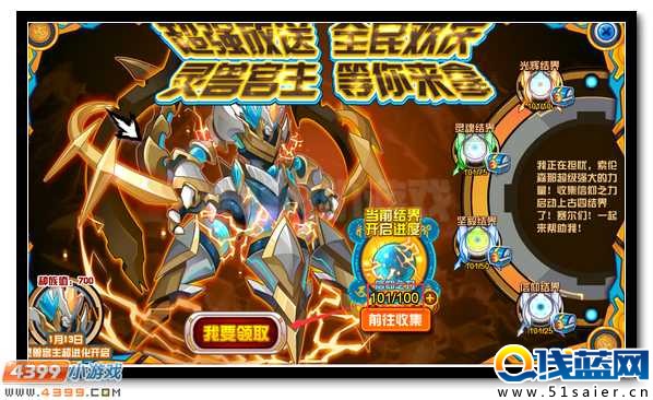 賽爾號靈獸·薩爾蒙 全民免費得
