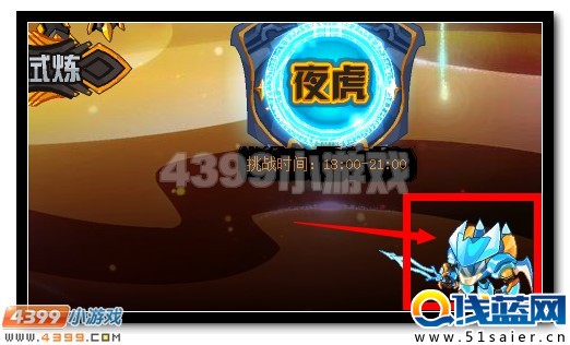 賽爾號圣尊嘯傲·白虎 天尊白虎完全體開啟