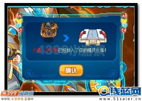 賽爾號靈獸·薩爾蒙 全民免費得