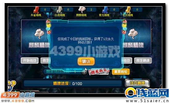 賽爾號超強白虎刻印全民得