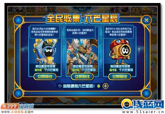 賽爾號六芒法陣 麒麟神力之源