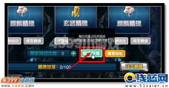 賽爾號超強白虎刻印全民得