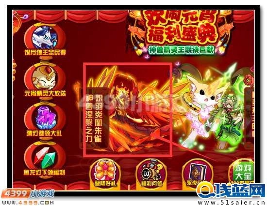 賽爾號熾羽炎凰朱雀 朱雀完全體挑戰盛大開啟