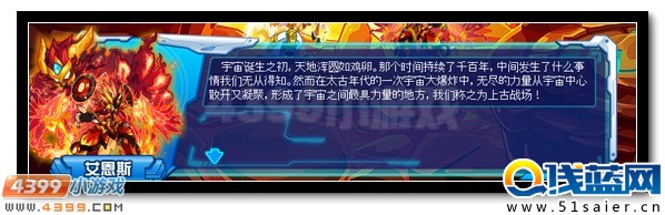 賽爾號(hào)精靈王的指引 探秘上古戰(zhàn)場(chǎng)