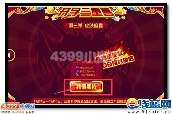 賽爾號開學福利三重奏 尊享福利送不停