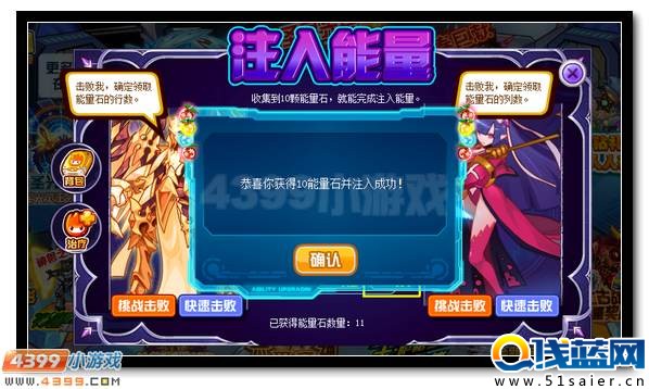 賽爾號開啟折越之門 遠征上古戰場