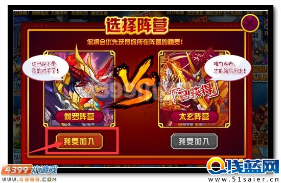 賽爾號開學福利三重奏 尊享福利送不停