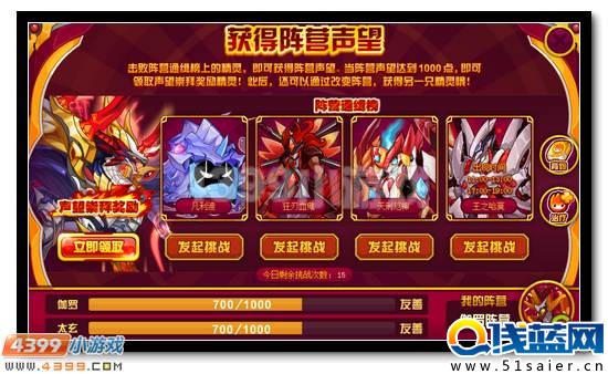 賽爾號開學福利三重奏 尊享福利送不停