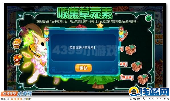 賽爾號開啟折越之門 遠征上古戰場
