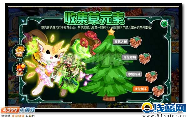 賽爾號開啟折越之門 遠征上古戰場