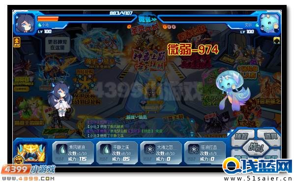 賽爾號開啟折越之門 遠征上古戰場