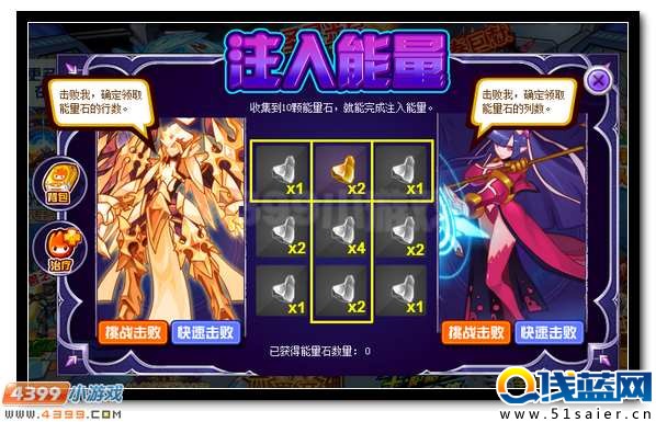 賽爾號開啟折越之門 遠征上古戰場