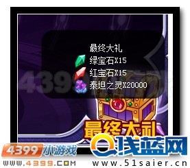 賽爾號開啟折越之門 遠征上古戰場