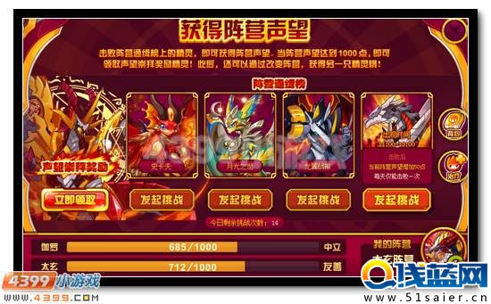 賽爾號開學福利三重奏 尊享福利送不停