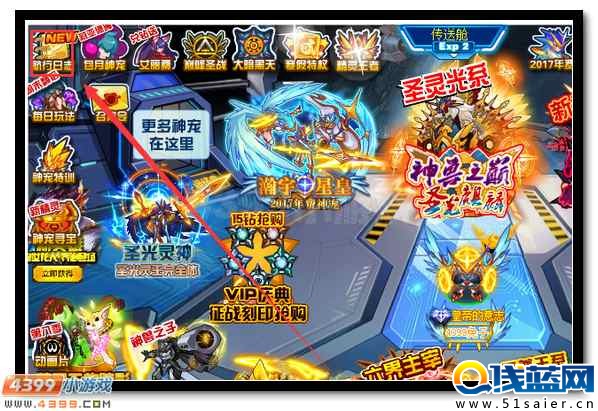 賽爾號開啟折越之門 遠征上古戰場