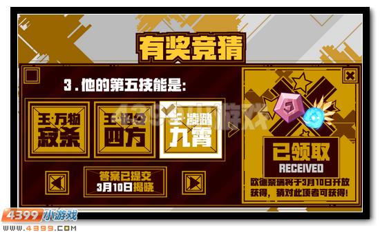 賽爾號歐德奈瑞 普通精靈王震撼降臨