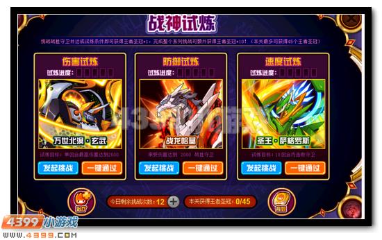 賽爾號歐德奈瑞活動攻略