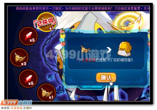 賽爾號歐德奈瑞活動攻略