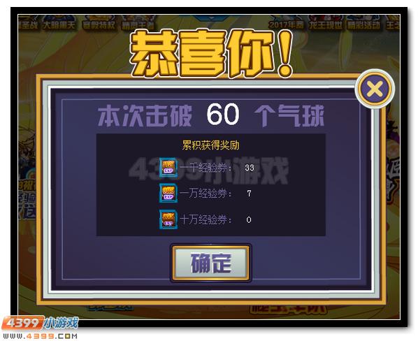 賽爾號精靈王者的祝福 送百萬經驗
