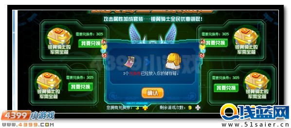 賽爾號銀翼套餐全民送