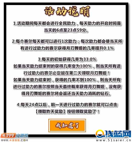 赛尔号月刃舞姬 倩影飘然而至