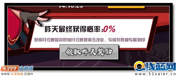 賽爾號(hào)月刃舞姬 倩影飄然而至
