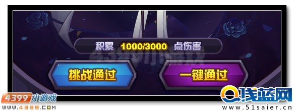 賽爾號無燼魂王 第三位魂王即將登場