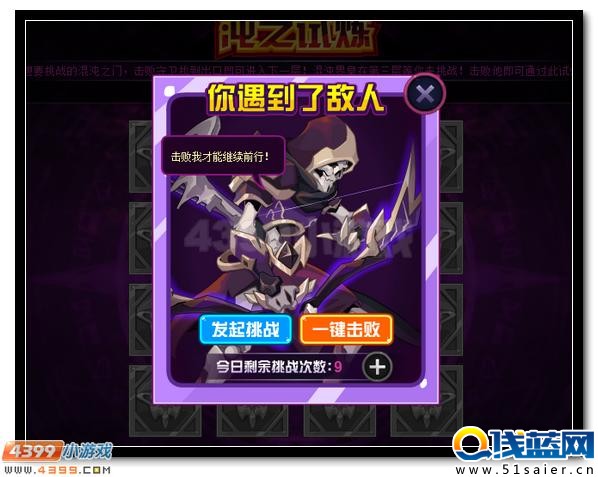 六界諸王之來襲 賽爾號混沌界王超進化