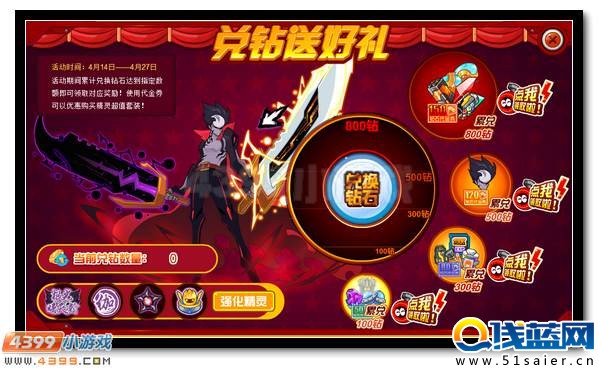 全新兌鉆精靈 賽爾號伽爾登場