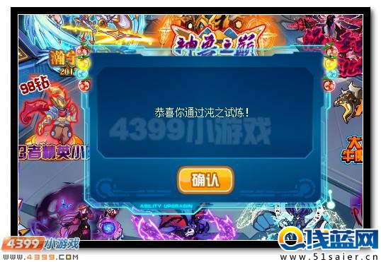 六界諸王之來襲 賽爾號混沌界王超進化