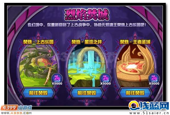 賽爾號無燼魂王 第三位魂王即將登場
