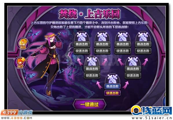 賽爾號無燼魂王 第三位魂王即將登場